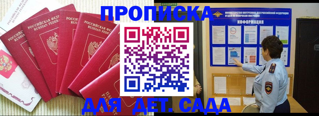прописка иностранных граждан в Острогожске