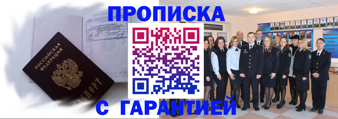 пропишу в квартире в Острогожске